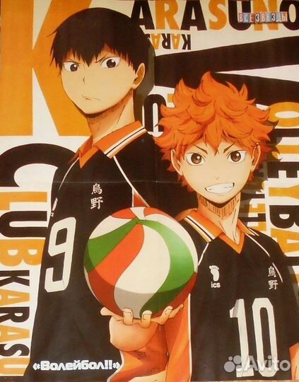 Постеры Волейбол