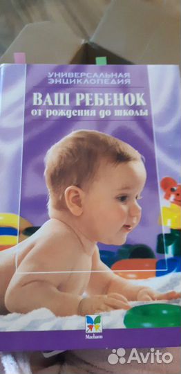 Энциклопедия для мам