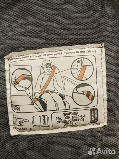 Автокресло бустер