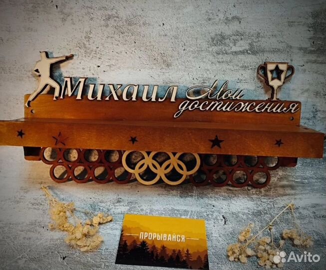 Медальница