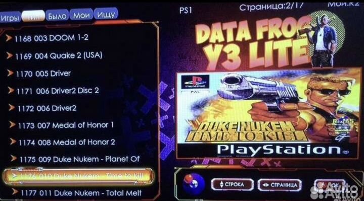 Игровая приставка data frog