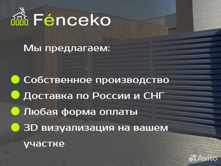 Сварной секционный забор