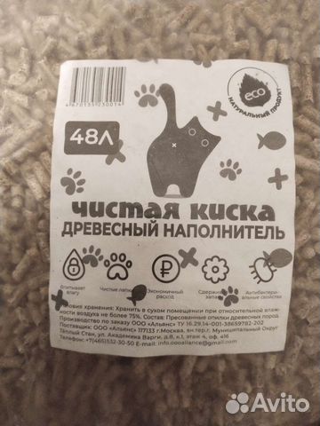 Наполнитель древесный кошачий "чистая киска" 48л купить в Москве ...