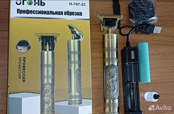 Триммер для бороды и усов