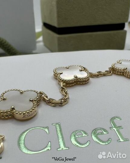 Van Cleef Arpels браслет