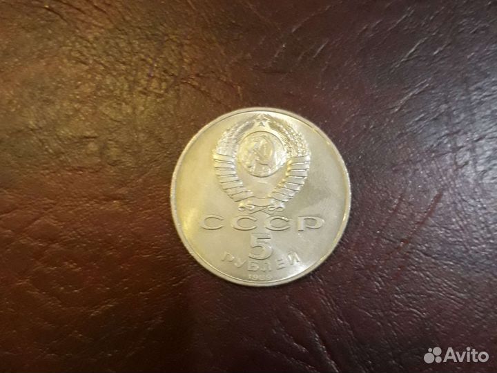 Монета СССР Благовещенский собор