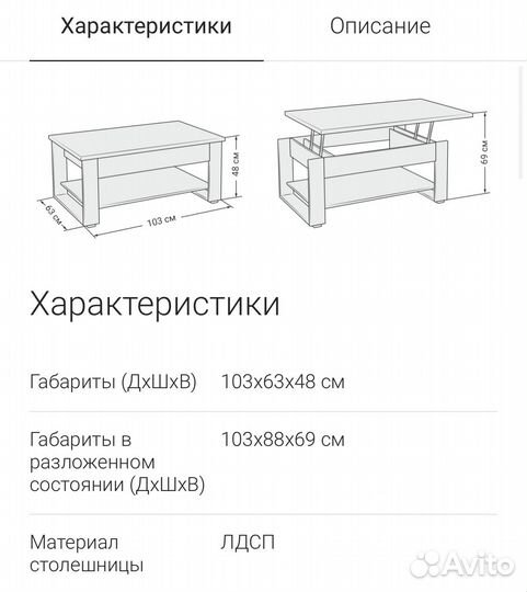 Журнальный стол
