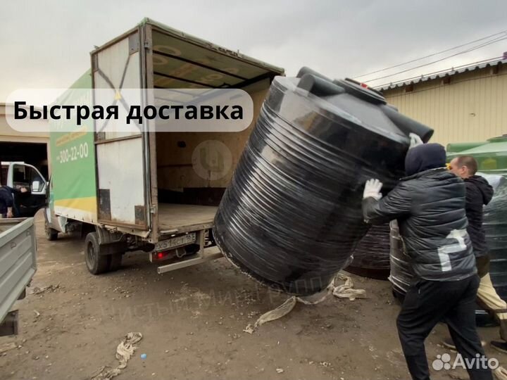 Емкость для воды. Бак пластиковый