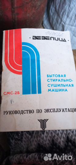 Стиральная машина новая