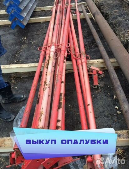 Подкосы для опалубки выкуп
