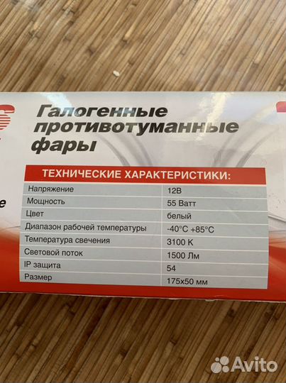 Галогенные противотуманные фары AVS PF-139H на ваз