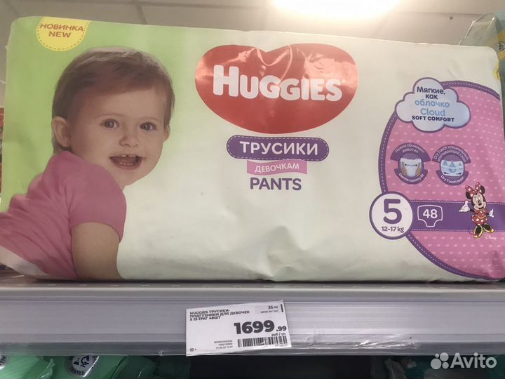 Подгузники