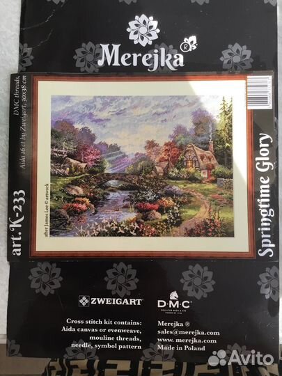 Merejka остатки набора