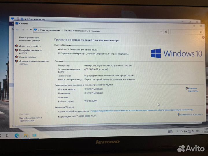Мощный ноутбук lenovo 4 ядра/ 6gb озу/ SSD-диск