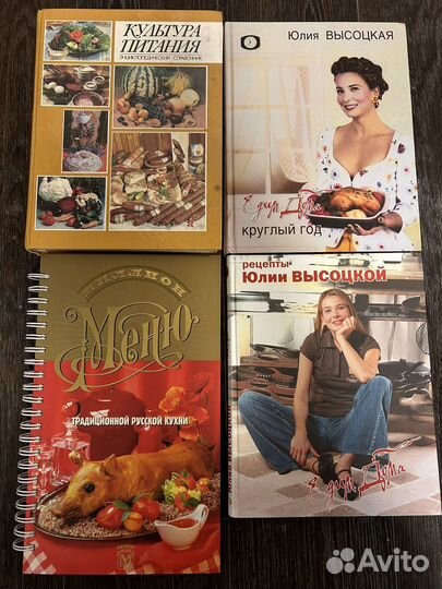 Кулинарные книги