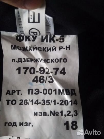 Теплые брюки