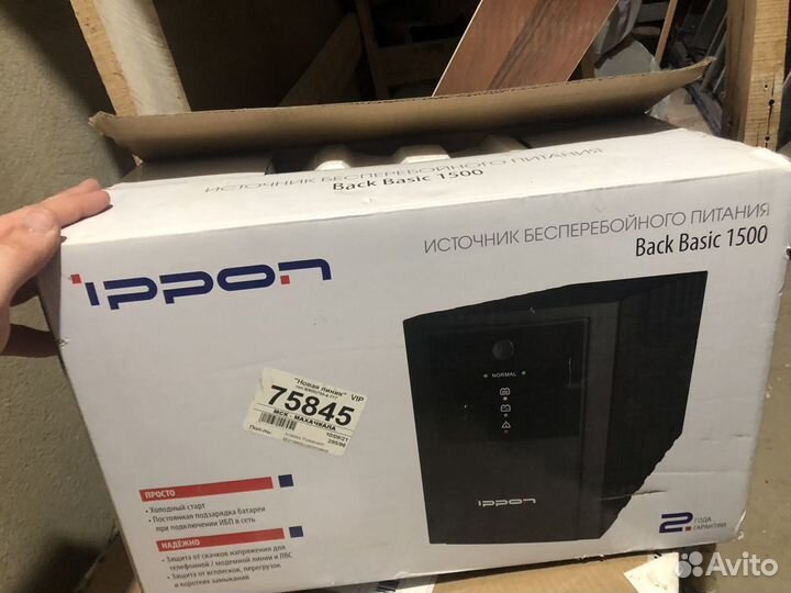 Источник бесперебойного питания 1500В