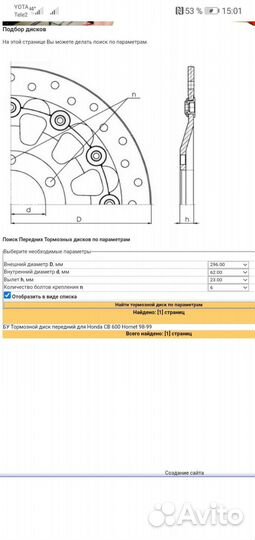 Тормозные диски для мотоцикла