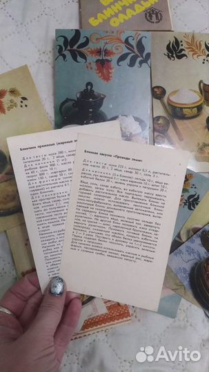 Набор открыток по кулинарии СССР