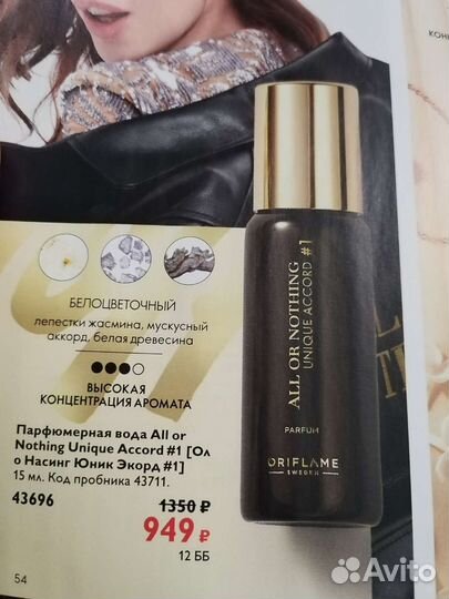 Женские туалетные воды Oriflame