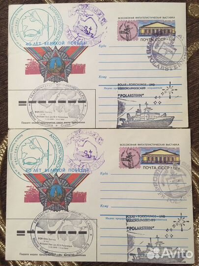Конверты гашеные антарктида СССР