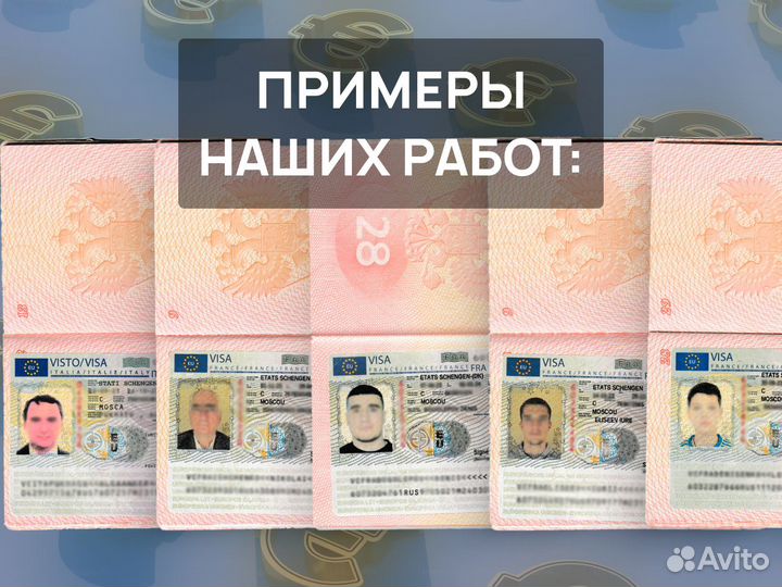 Загранпаспорт. Консультация. Помощь