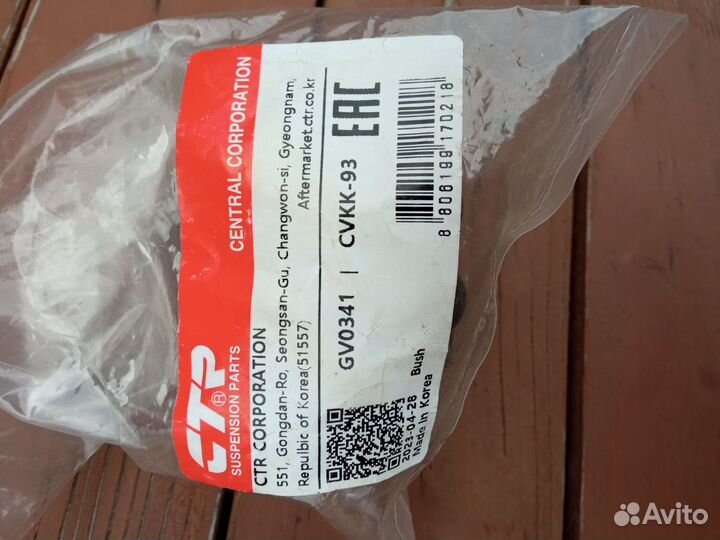 Втулки стабилизатора