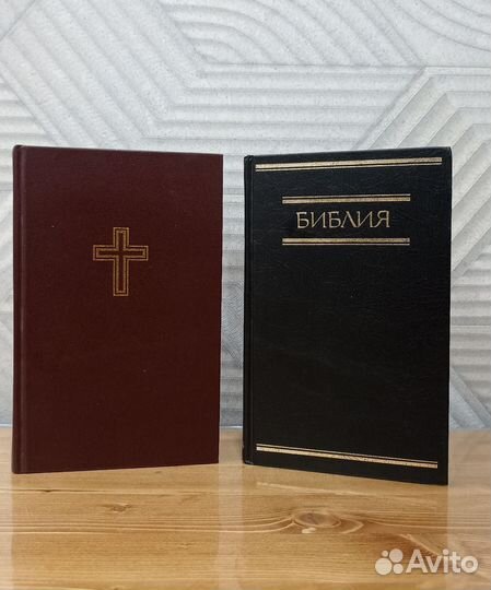 Библия православная литература