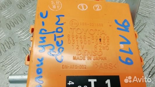 Блок управления светом lexus GS 3 (6LV16X701)