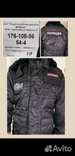 Полицейская форма