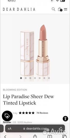 Губная помада dеаr dаhliа