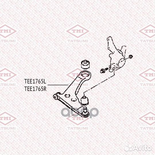 Рычаг передней подвески нижний R TEE1765R tatsumi