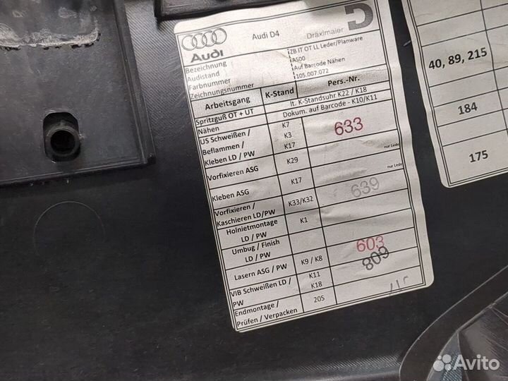 Панель передняя салона Audi A8 (D4), 2011