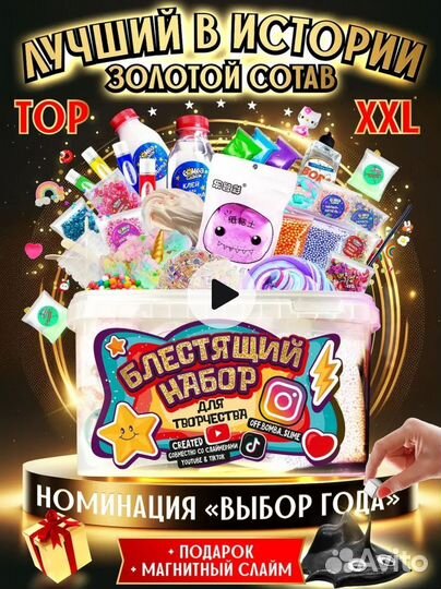 Набор для творчества