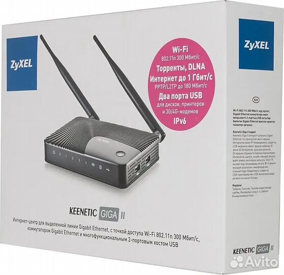 Роутер Zyxel Keenetic Giga II