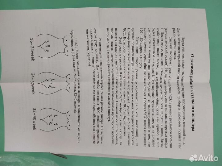 Допплер contec sound baby c (sonoline c1)