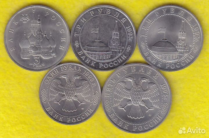 Памятные монеты ельцинского периода (лот № 079)