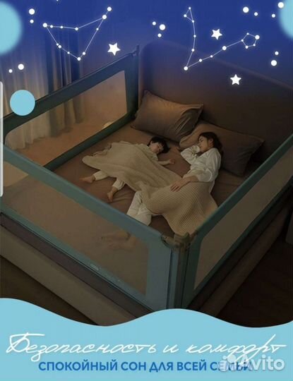 Продам защитный барьер кровати для ребенка