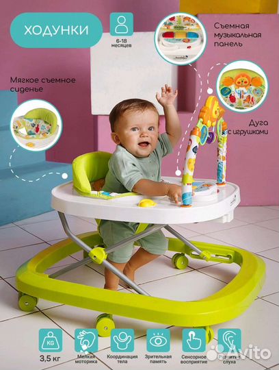 Ходунки детские музыкальные