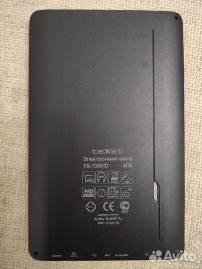 Электронная книга texet