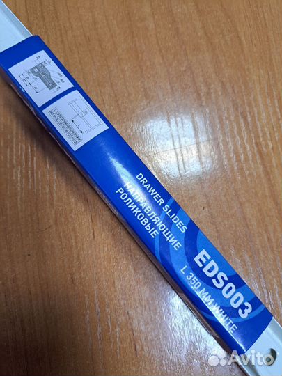 Направляющие для выдвижных ящиков