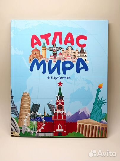 Атлас мира, Сказочный патруль детские книги