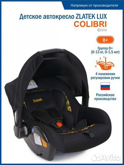 Детское автокресло