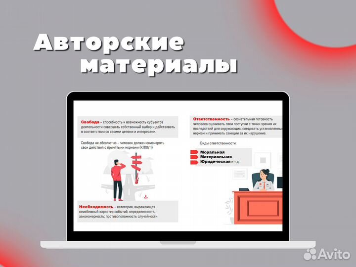 Репетитор по обществознанию