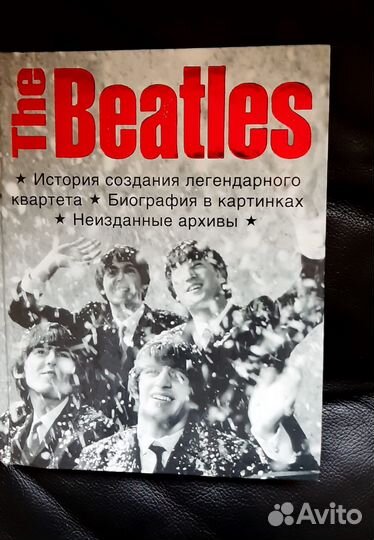 Книга The Beatles