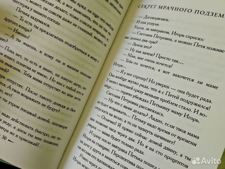 Книги екатерина вильмонт Даша и Ко