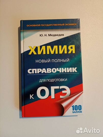 Сборники огэ