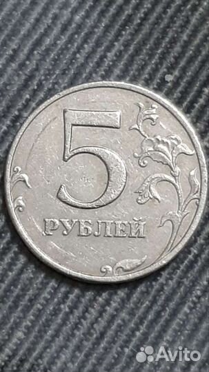 Монеты нечастые/редкие 5 р ммд/спмд
