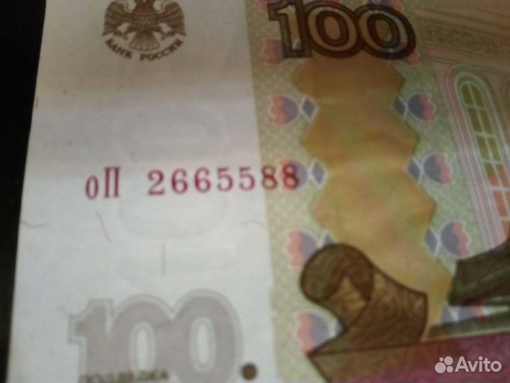 Купюры с интересными номерами