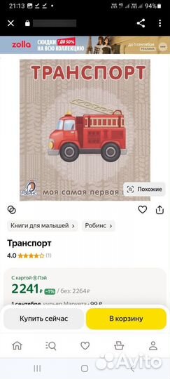 Дорогущая Моя самая первая книжка Книжки картонки